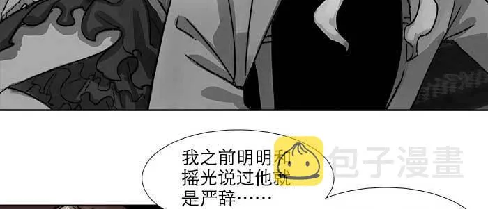 第五十五话 变化的态度 第67页