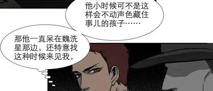 第五十五话 变化的态度 第69页