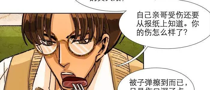 第五十五话 变化的态度 第73页