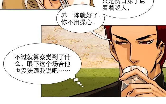 第五十五话 变化的态度 第74页