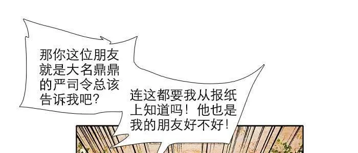 第五十五话 变化的态度 第75页