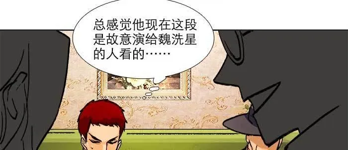 第五十五话 变化的态度 第77页