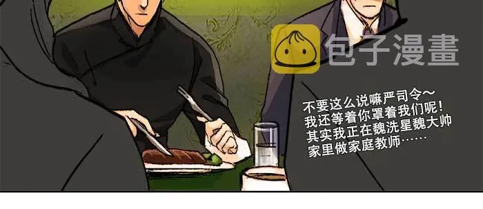 第五十五话 变化的态度 第78页