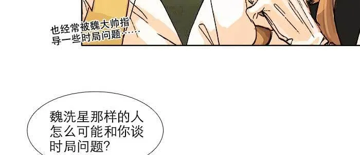 第五十五话 变化的态度 第80页