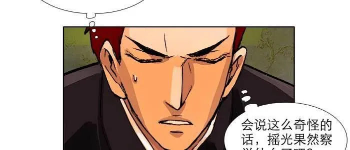 第五十五话 变化的态度 第81页