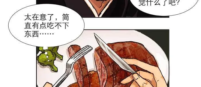 第五十五话 变化的态度 第82页