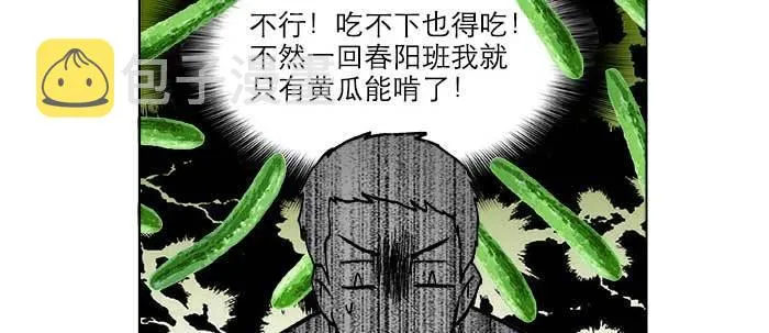 第五十五话 变化的态度 第84页