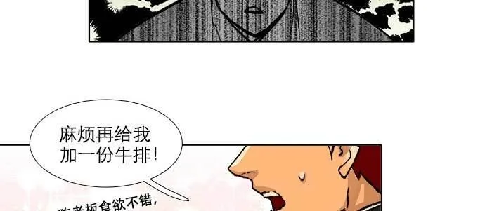 第五十五话 变化的态度 第85页