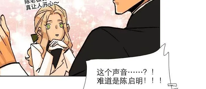 第五十五话 变化的态度 第86页