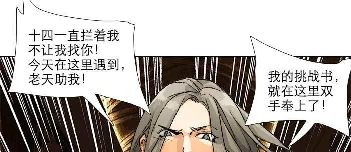 第五十五话 变化的态度 第90页