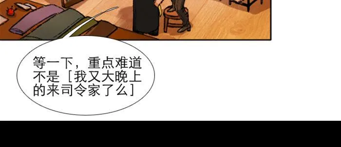 第五十五话 变化的态度 第96页