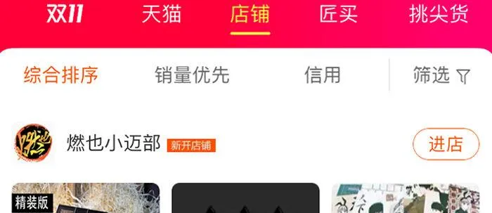 第五十五话 变化的态度 第102页