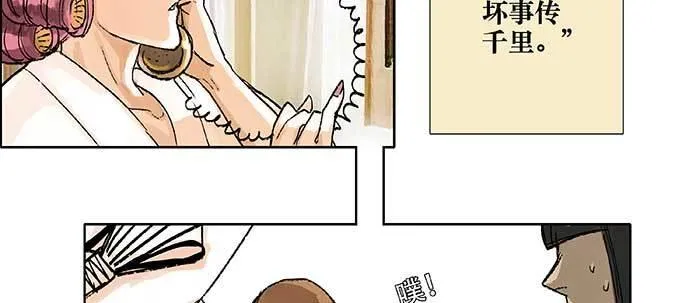第五十四话 沐春阳而知秋意 第8页