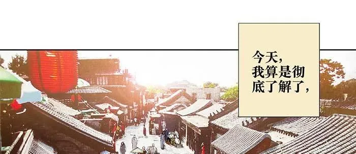 第五十四话 沐春阳而知秋意 第10页