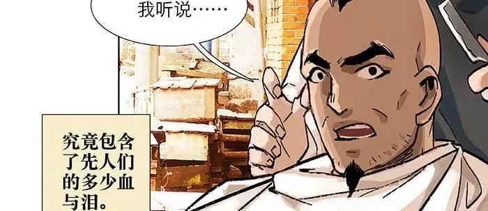 第五十四话 沐春阳而知秋意 第14页