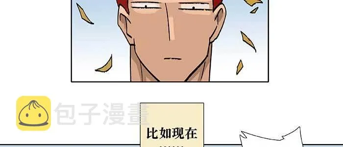 第五十四话 沐春阳而知秋意 第17页