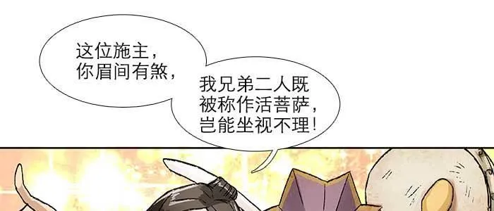 第五十四话 沐春阳而知秋意 第21页