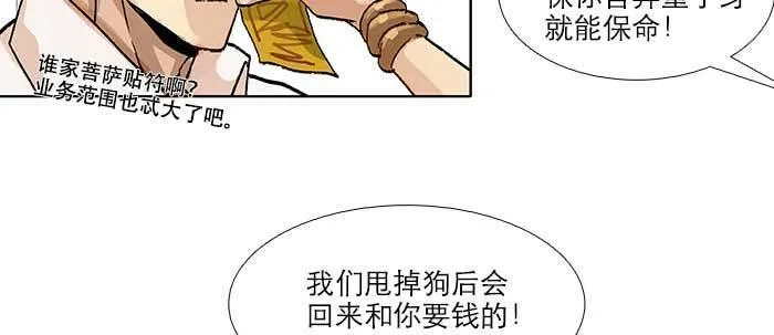 第五十四话 沐春阳而知秋意 第24页
