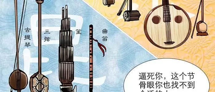 第五十四话 沐春阳而知秋意 第42页