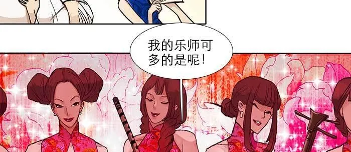 第五十四话 沐春阳而知秋意 第49页