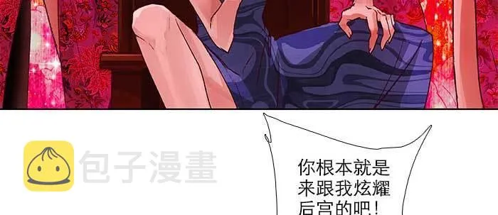 第五十四话 沐春阳而知秋意 第51页