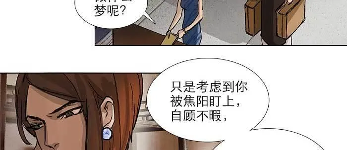 第五十四话 沐春阳而知秋意 第54页