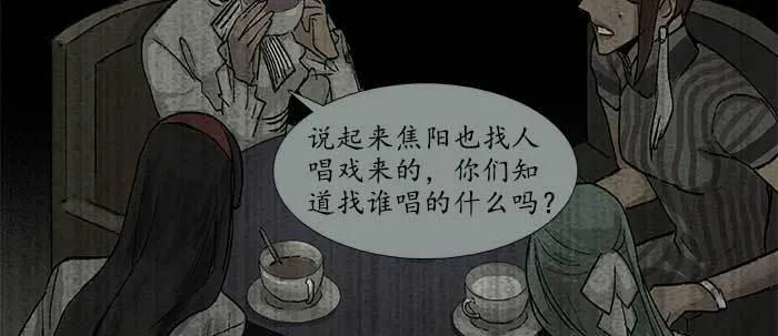 第五十四话 沐春阳而知秋意 第56页
