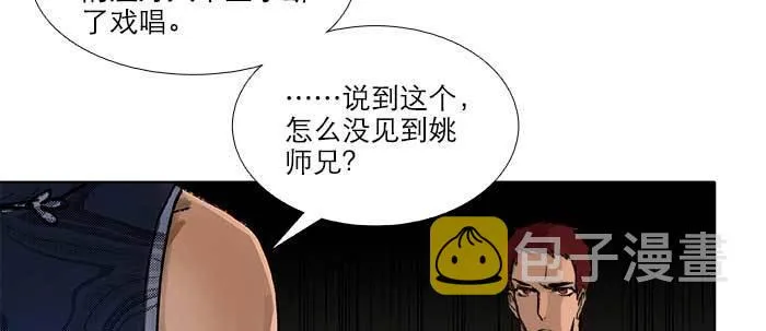 第五十四话 沐春阳而知秋意 第60页