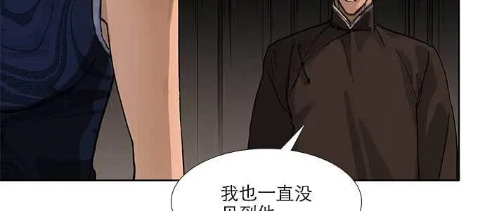 第五十四话 沐春阳而知秋意 第61页