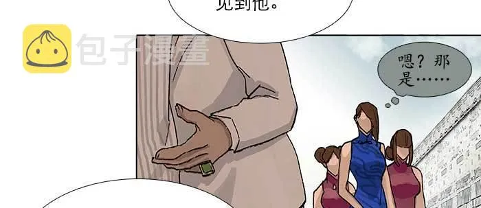 第五十四话 沐春阳而知秋意 第62页
