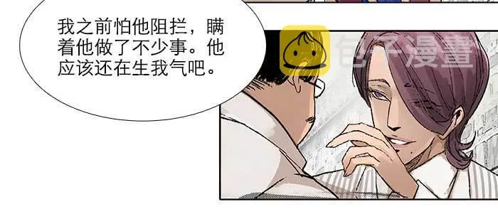 第五十四话 沐春阳而知秋意 第63页