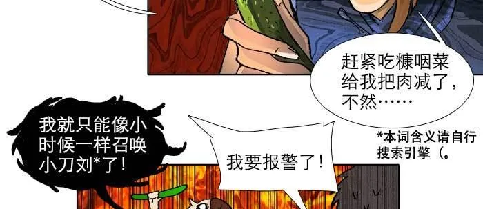 第五十四话 沐春阳而知秋意 第72页
