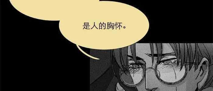 第五十四话 沐春阳而知秋意 第77页