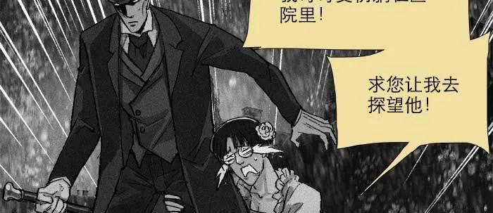 第五十四话 沐春阳而知秋意 第80页