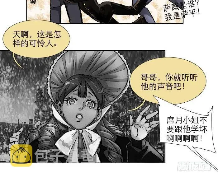 第五十四话 沐春阳而知秋意 第83页