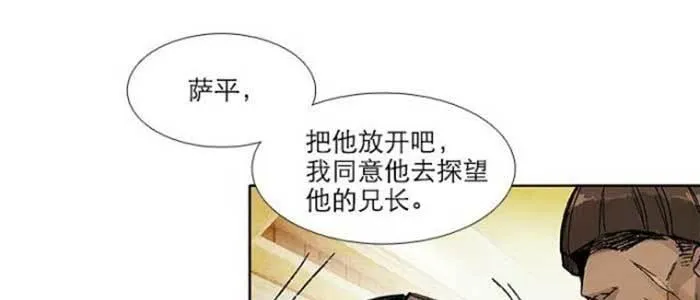第五十四话 沐春阳而知秋意 第84页
