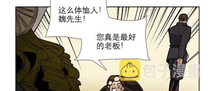 第五十四话 沐春阳而知秋意 第89页
