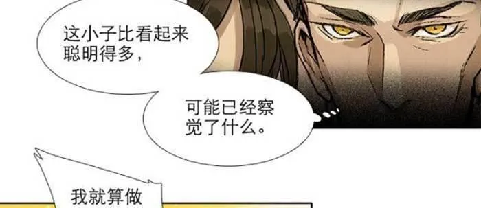 第五十四话 沐春阳而知秋意 第91页