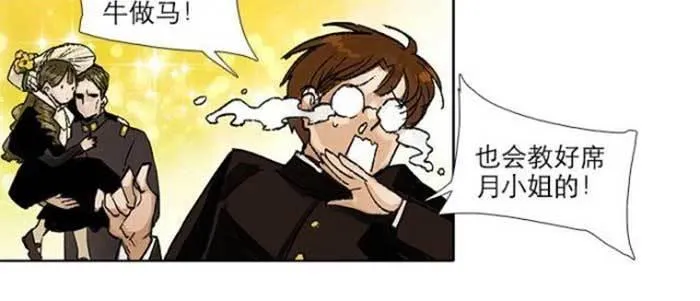 第五十四话 沐春阳而知秋意 第92页