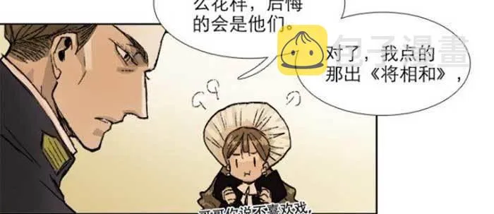 第五十四话 沐春阳而知秋意 第95页