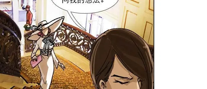 第五十三话 军官俱乐部 第19页