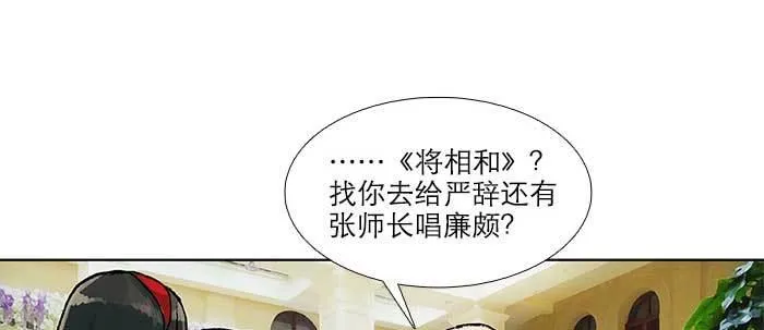 第五十三话 军官俱乐部 第36页