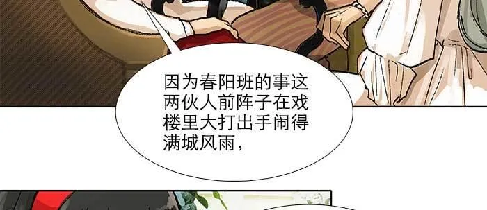 第五十三话 军官俱乐部 第38页