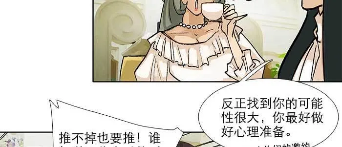 第五十三话 军官俱乐部 第43页