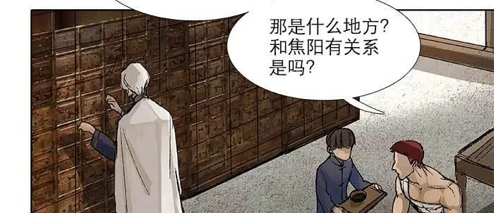 第五十三话 军官俱乐部 第46页