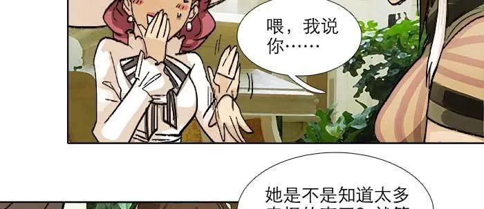 第五十三话 军官俱乐部 第60页