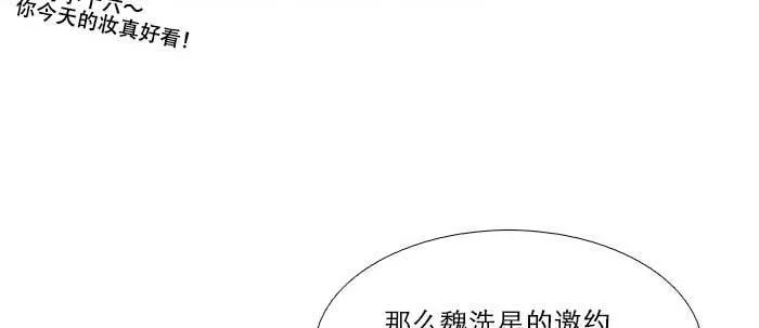 第五十三话 军官俱乐部 第62页