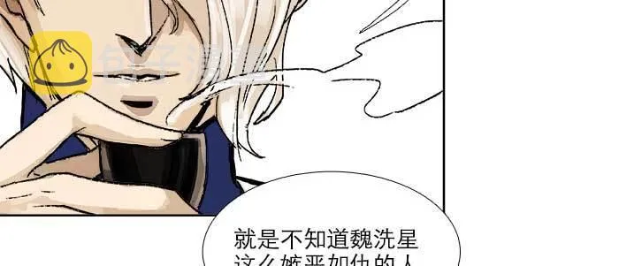 第五十三话 军官俱乐部 第73页