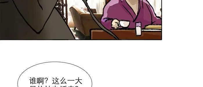 第五十三话 军官俱乐部 第90页