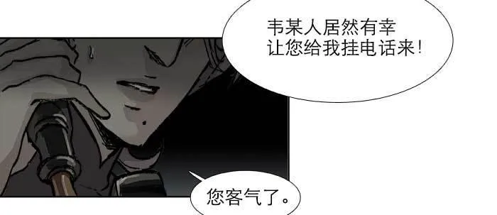 第五十三话 军官俱乐部 第95页